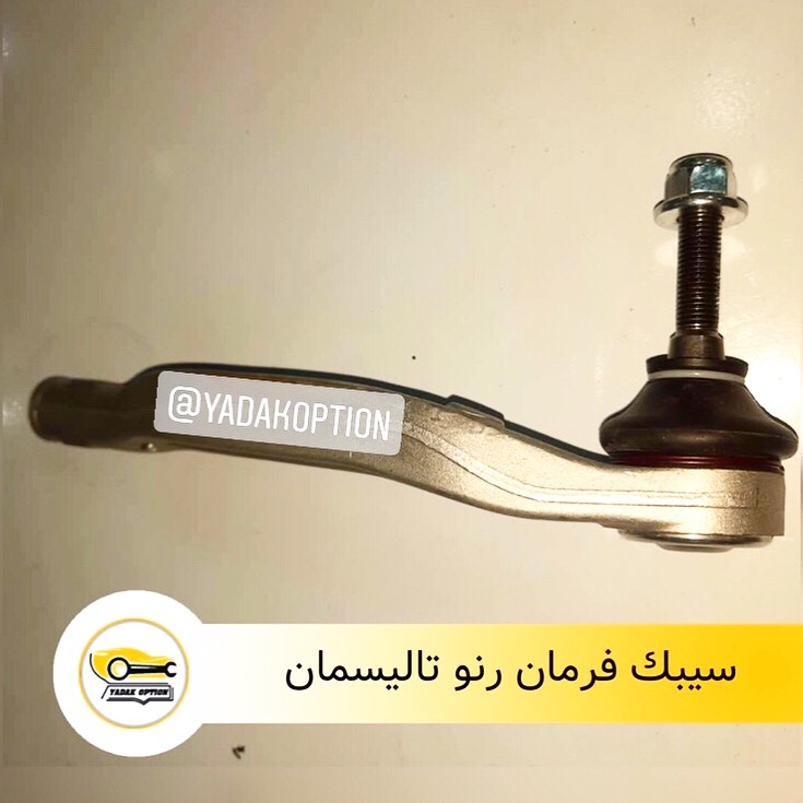 سیبک فرمان رنو تالیسمان