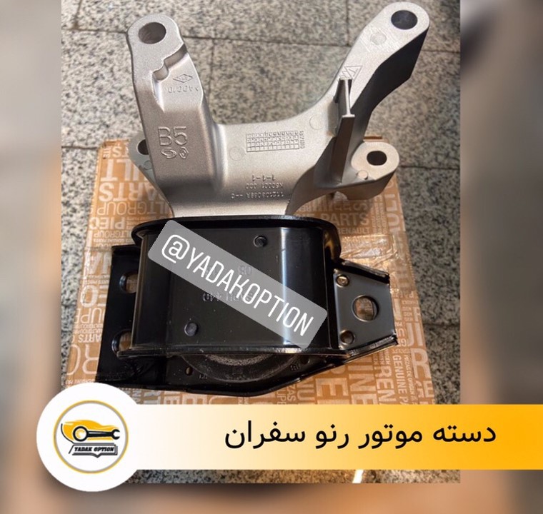 دسته موتور رنو سفران