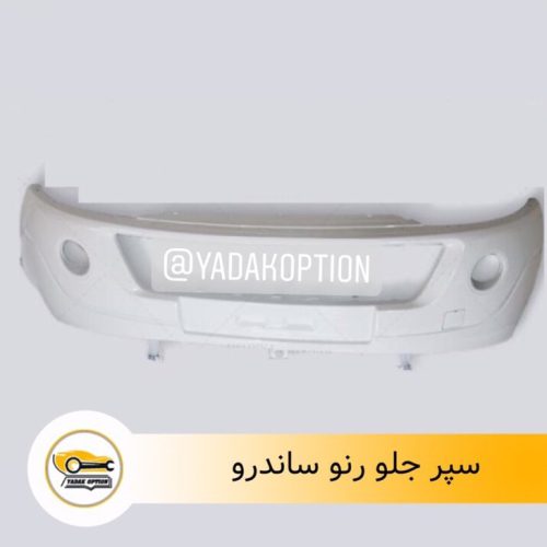 سپر جلو رنو ساندرو