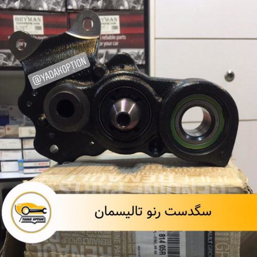 سگدست رنو تالیسمان