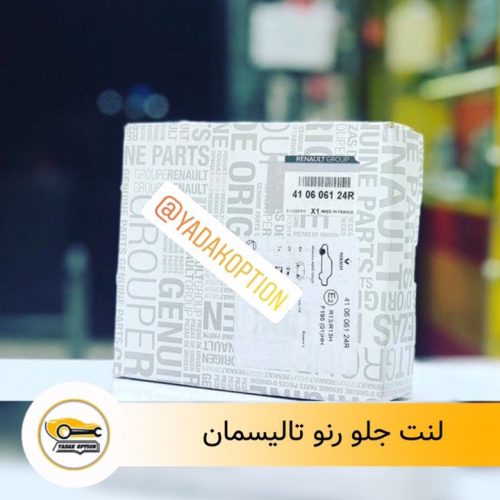 لنت جلو رنو تالیسمان