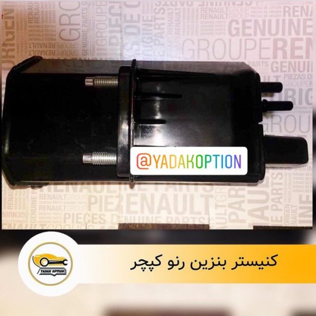 کنیستر بنزین رنو کپچر