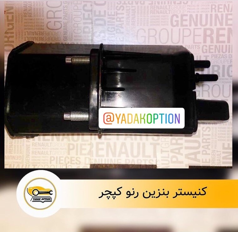 کنیستر بنزین رنو کپچر