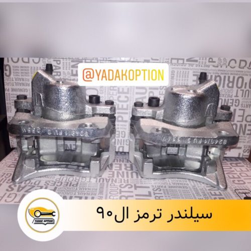 سیلندر ترمز ال۹۰