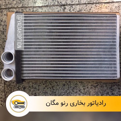 رادیاتور بخاری رنو مگان