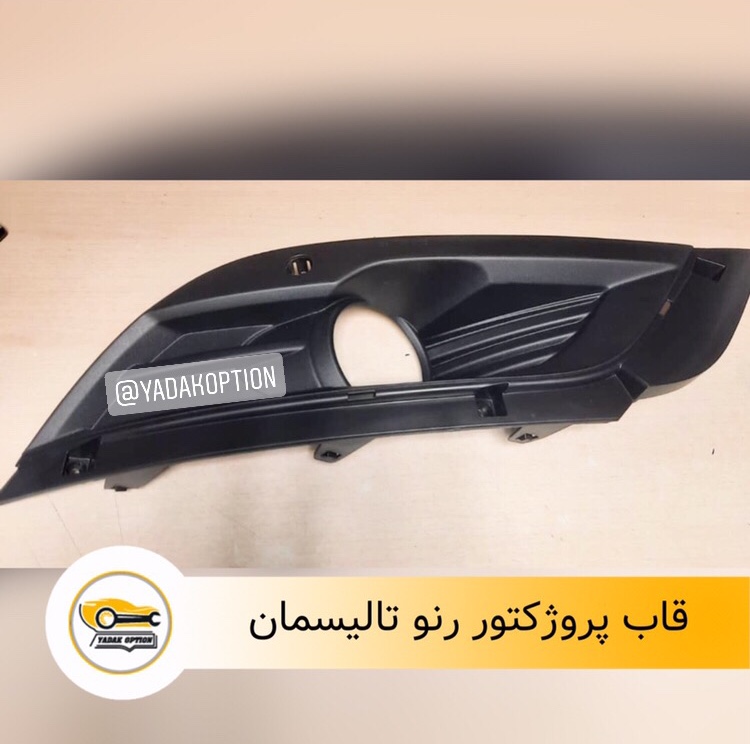 قاب پروژکتور رنو تالیسمان