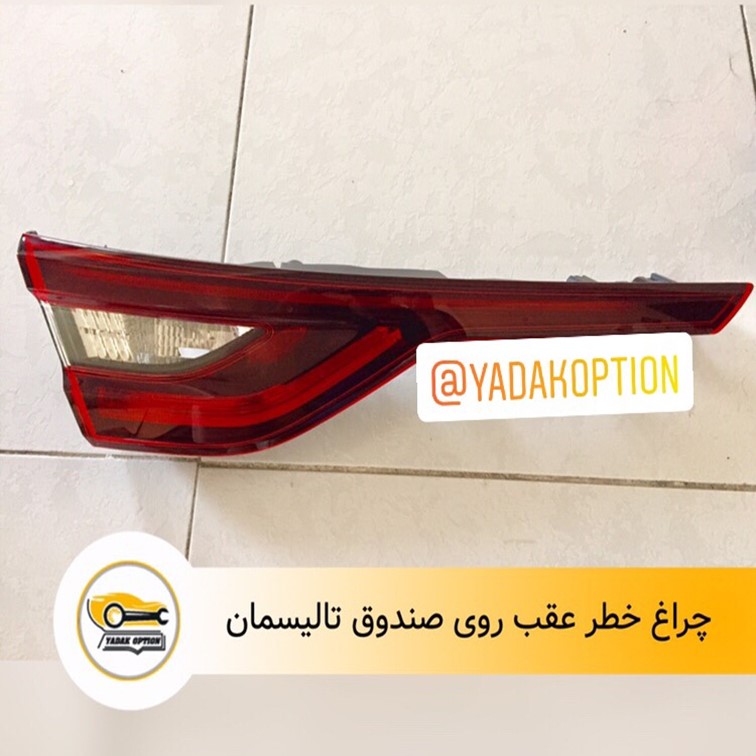 چراغ خطر عقب روی صندوق رنو تالیسمان