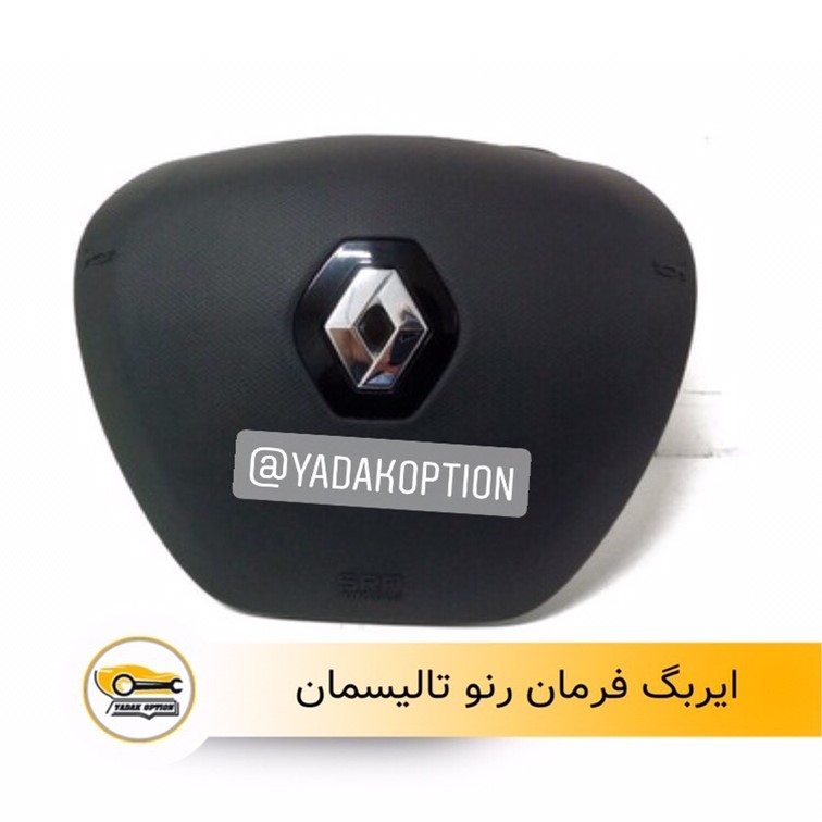 ایربگ فرمان رنو تالیسمان