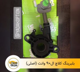 بلبرینگ کلاچ رنو فلوئنس