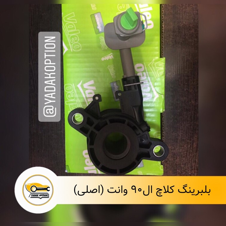 بلبرینگ کلاچ ال۹۰ وانت