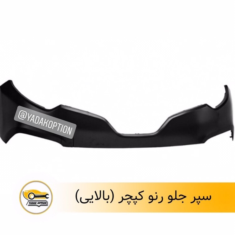 سپرجلو بالایی کپچر
