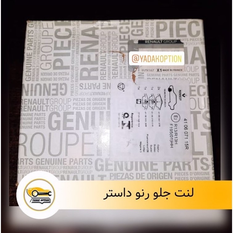 لنت جلو داستر