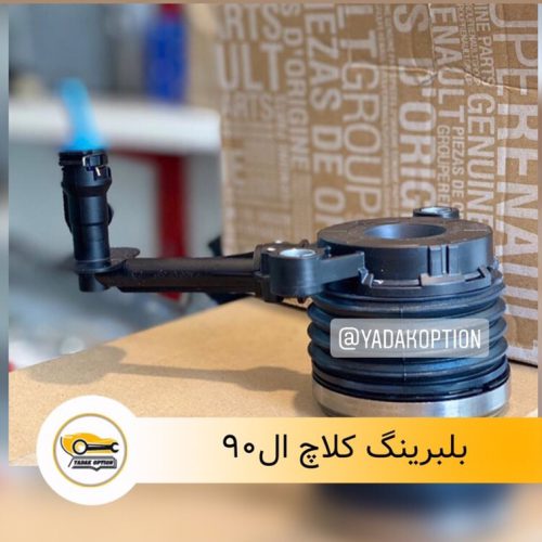 بلبرینگ کلاچ ال90