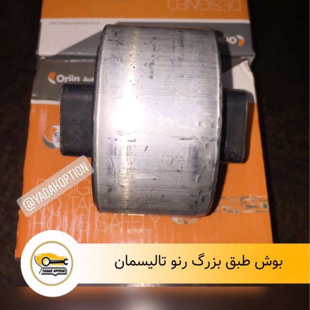 بوش طبق تالیسمان