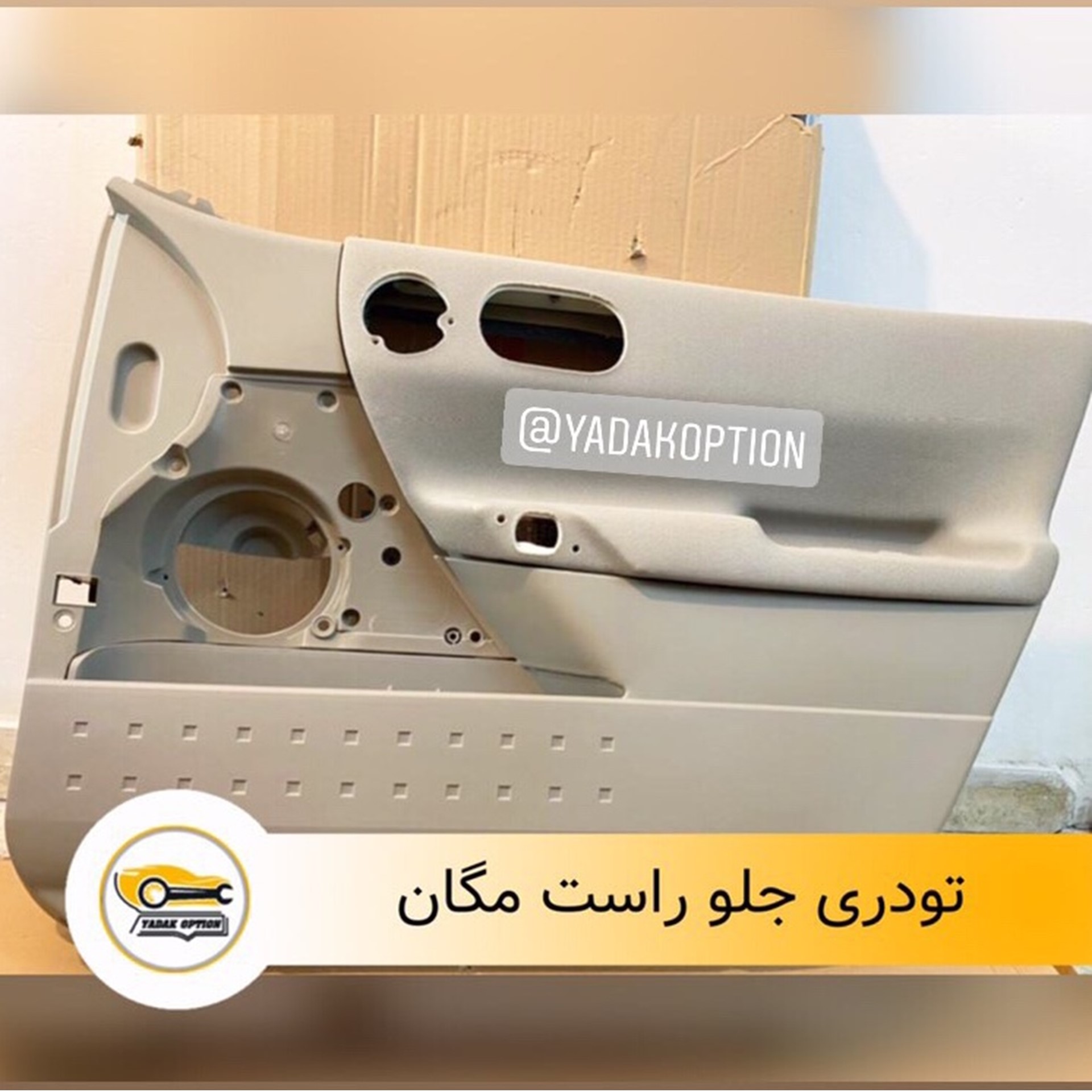 تودری جلو راست مگان