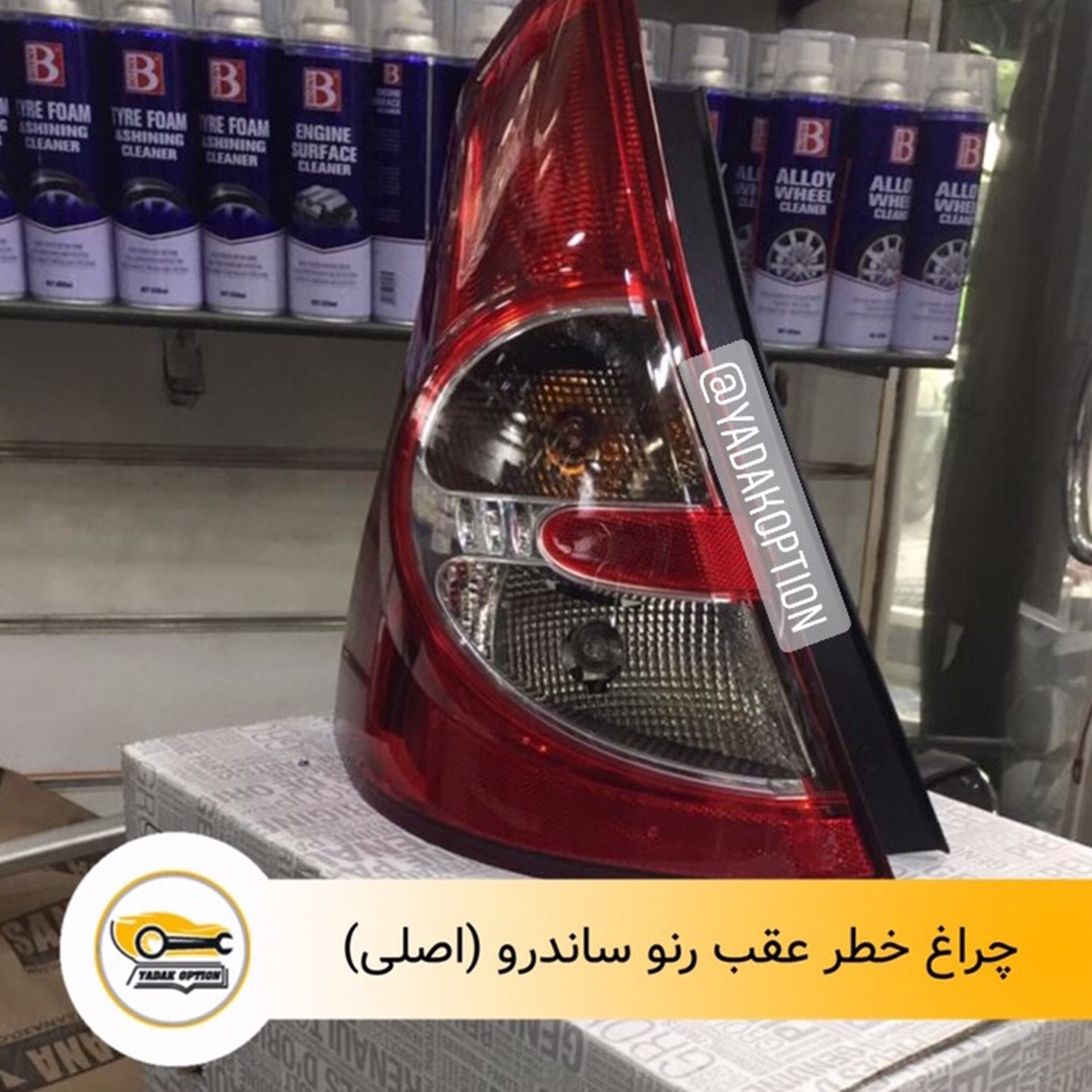 خطر عقب ساندرو