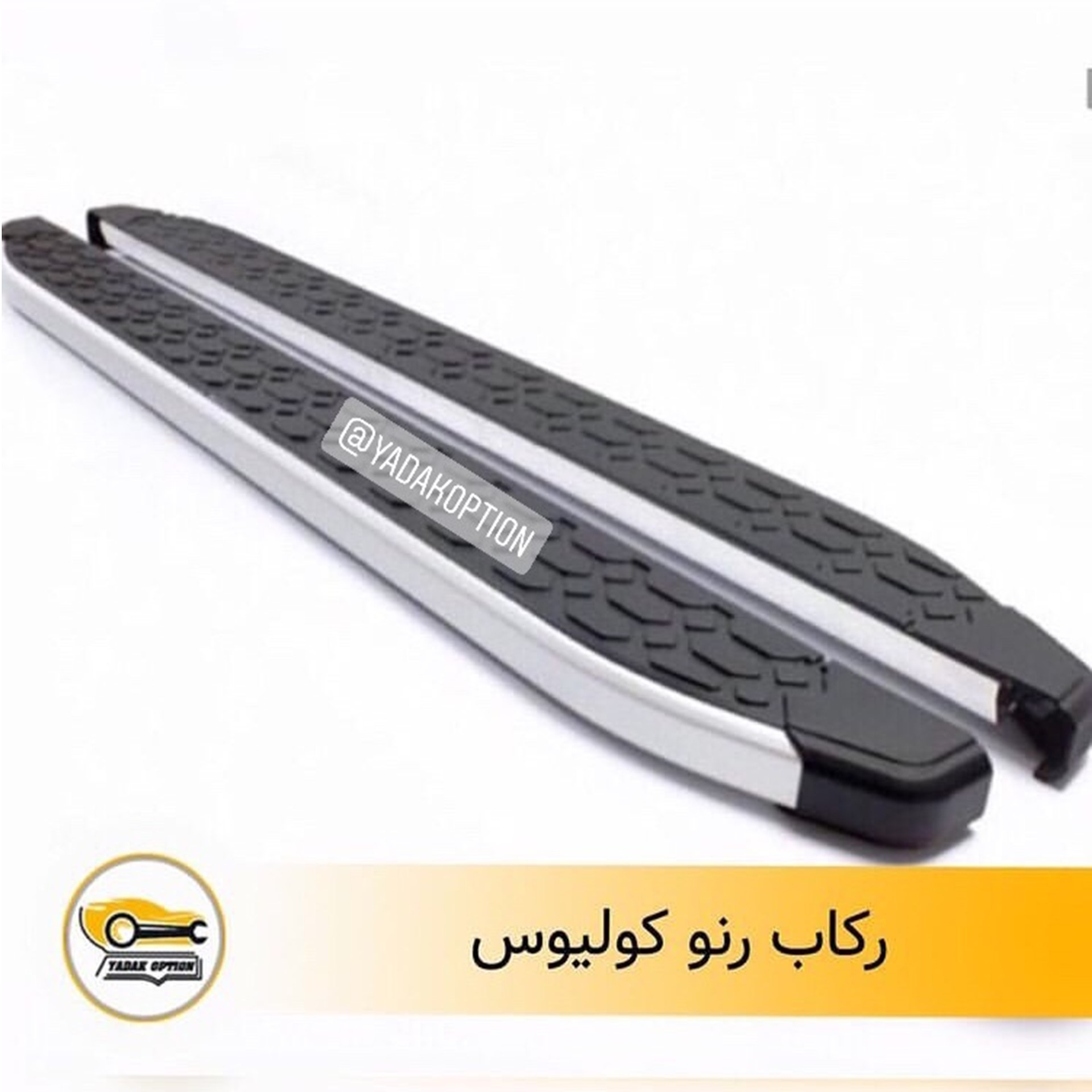 رکاب رنو کولئوس