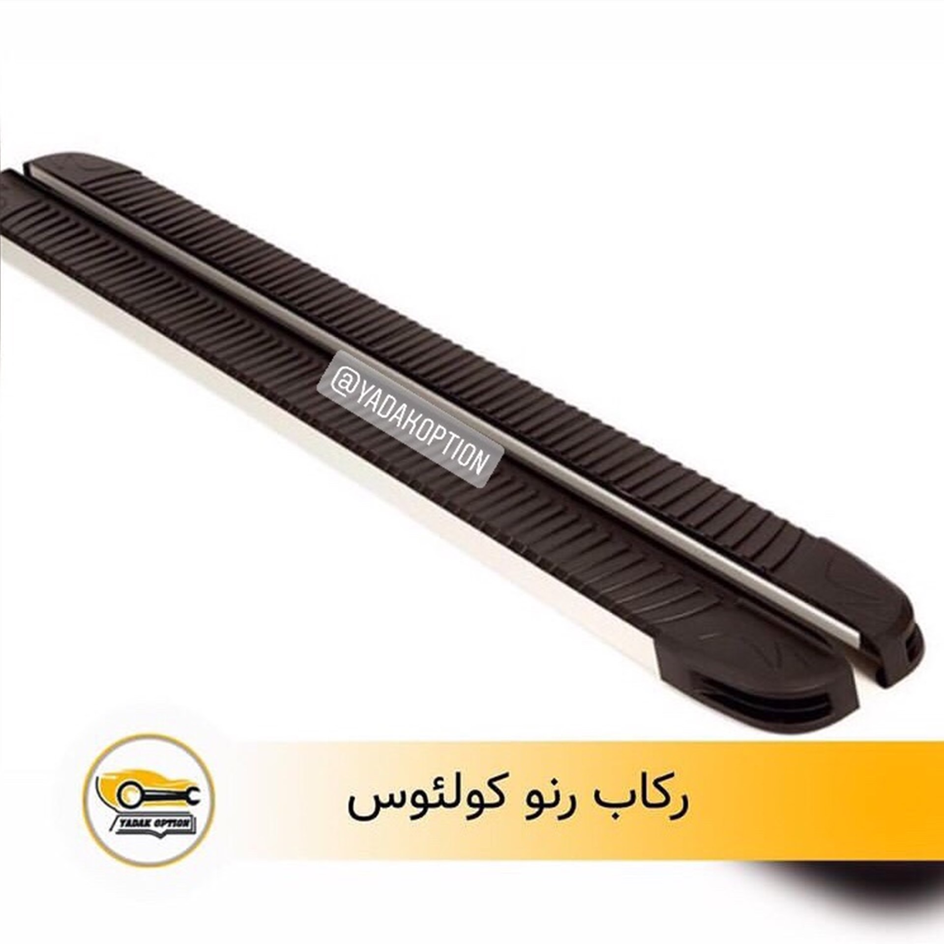 رکاب رنو کولیوس