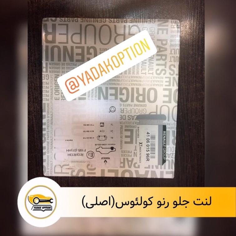لنت جلو کولیوس