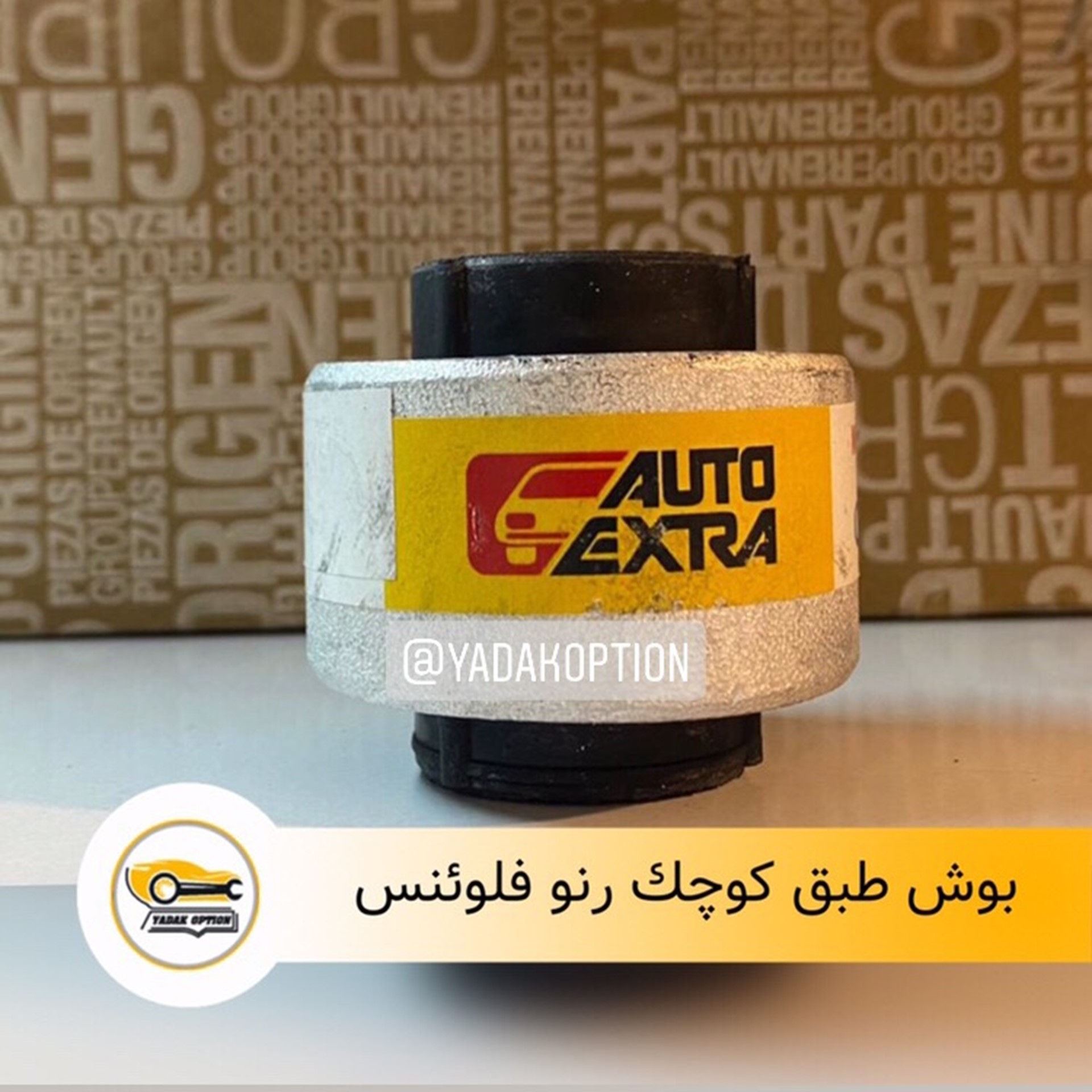 بوش طبق کوچک فلوئنس