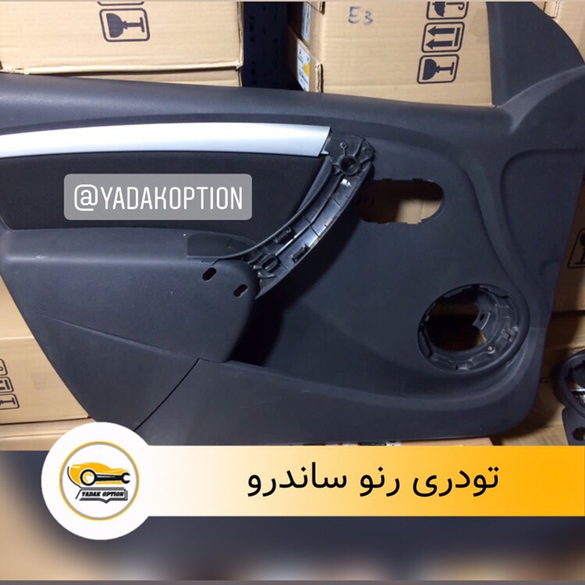 تودری جلو ساندرو