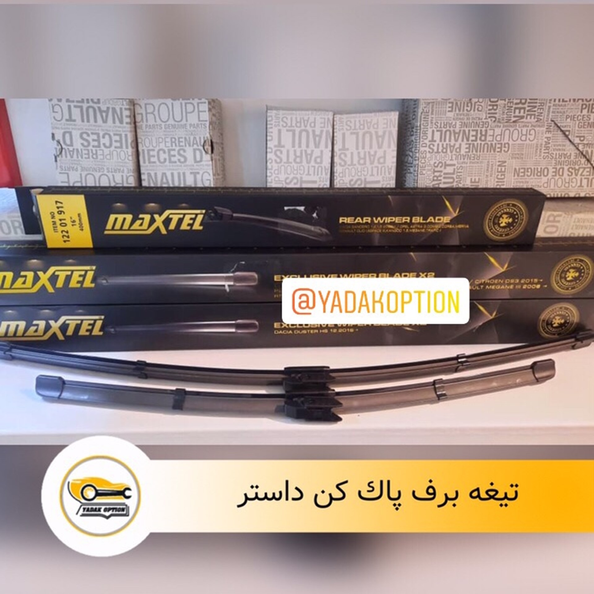 تیغه برف پاک کن داستر