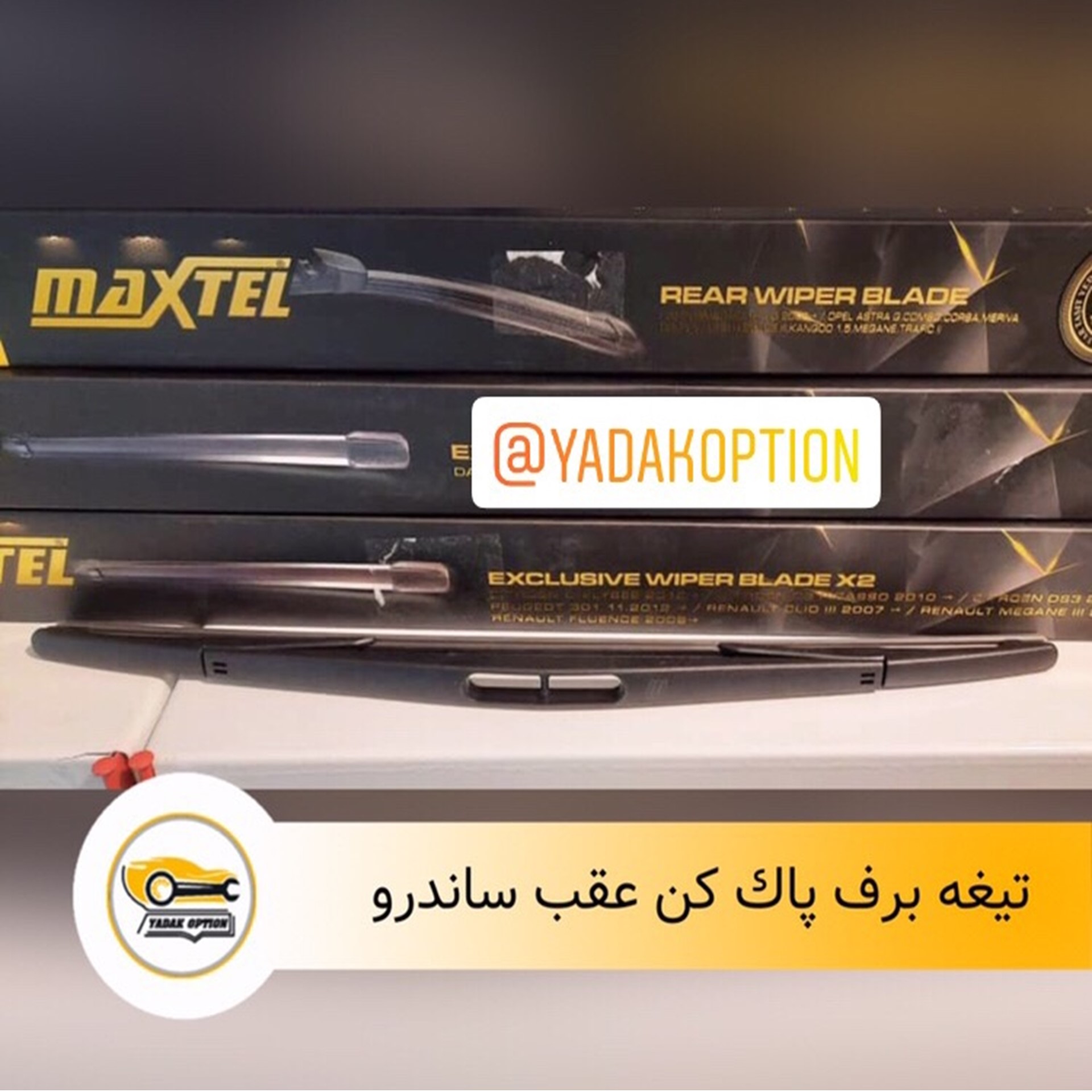 تیغه برف پاک کن عقب ساندرو