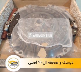 میل ماهک 3و4 گیربکس تندر90