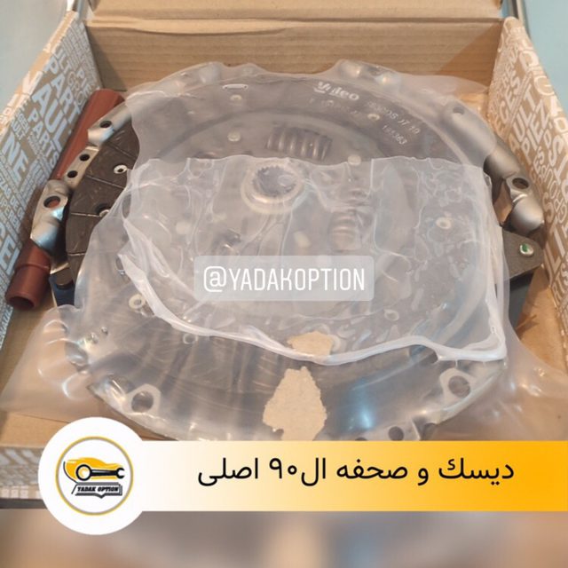 دیسک و صفحه ال ۹۰