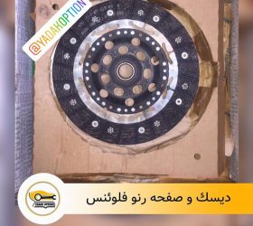 دبل کلاچ رنو تالیسمان