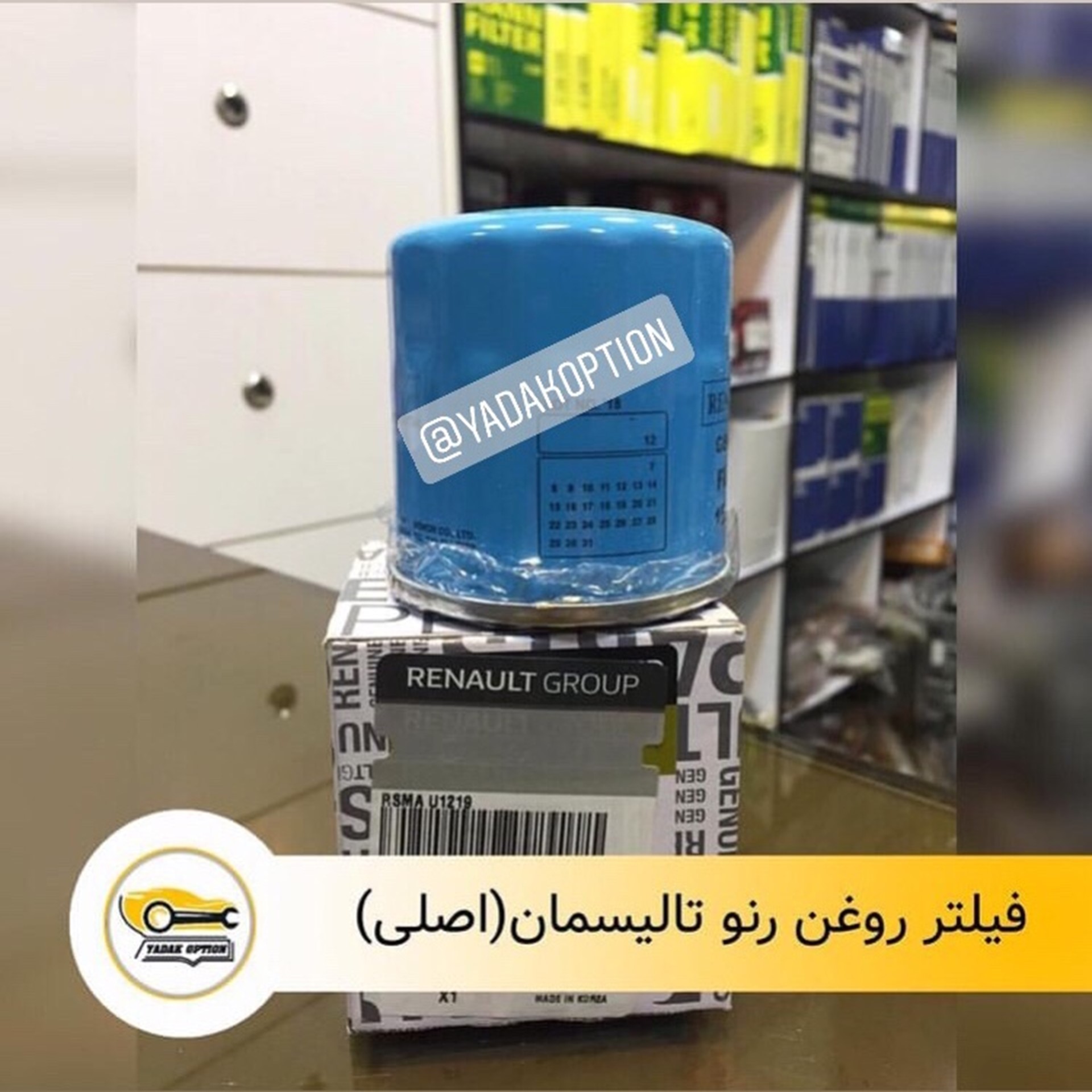 فیلتر روغن تالیسمان