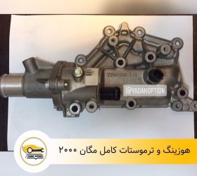 ترموستات رنو ساندرو