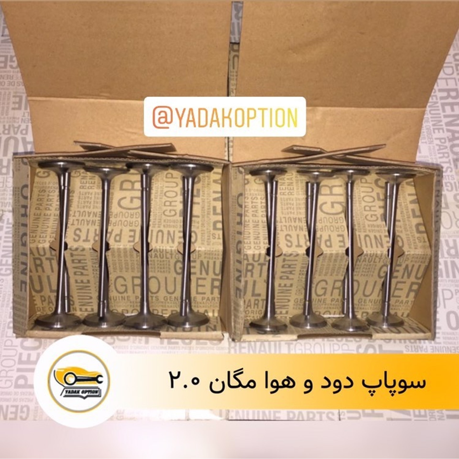سوپاپ دود و هوا مگان
