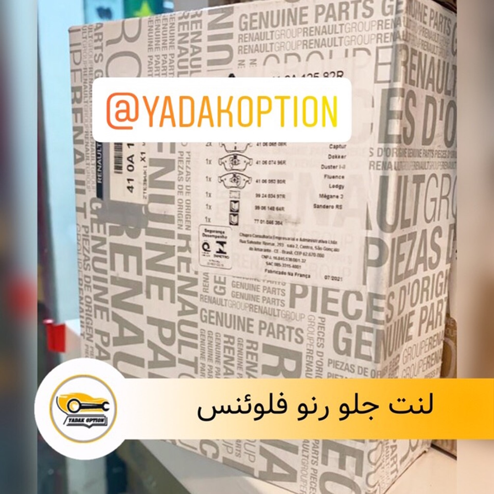 لنت جلو رنو فلوئنس
