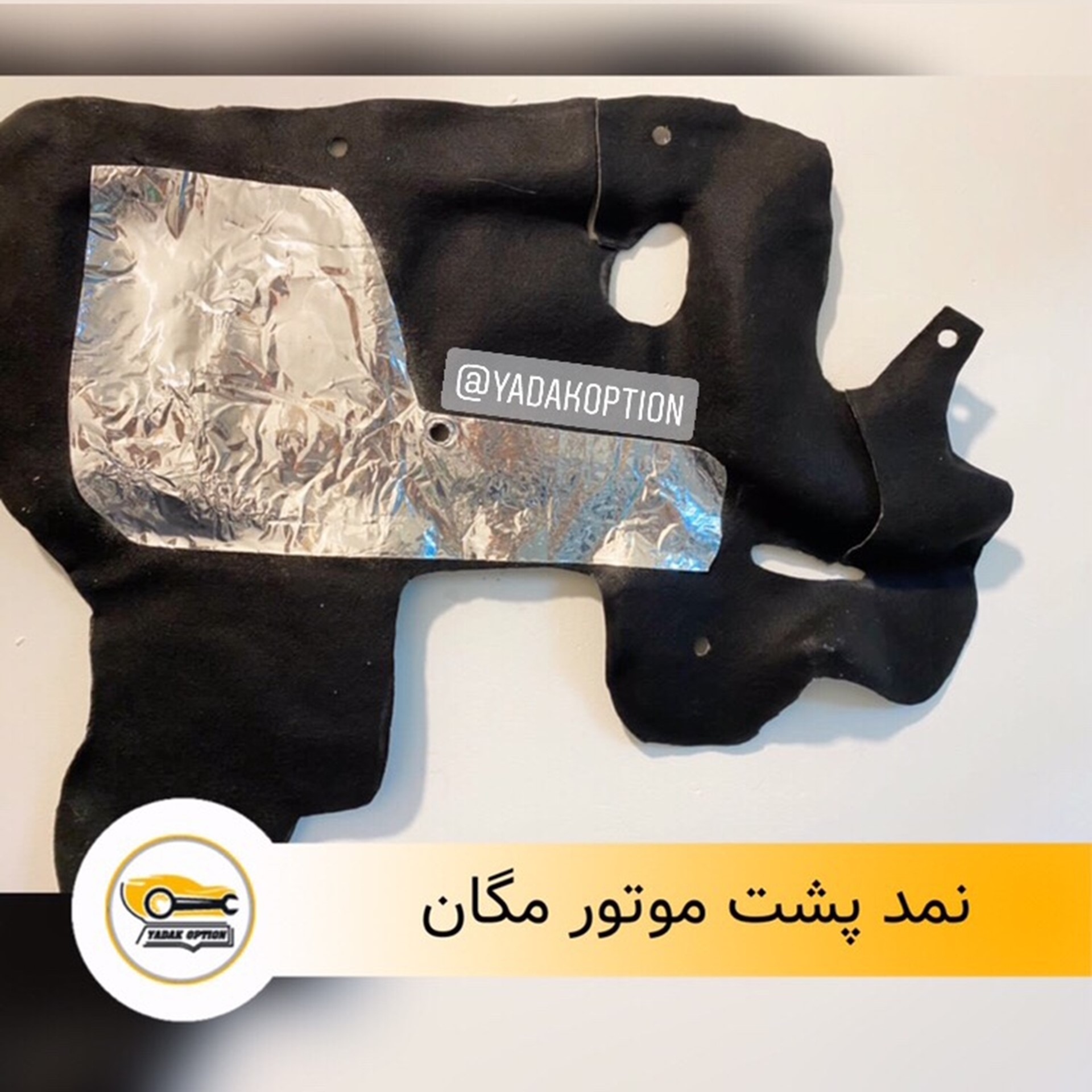 نمد پشت موتور مگان