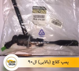 کاسه نمد شفت گیربکس ال90