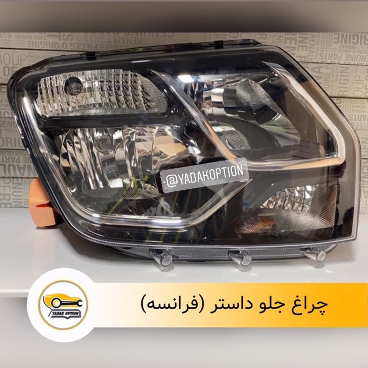 چراغ جلو داستر