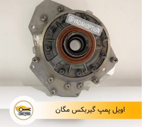 سیم ترمز دستی مگان