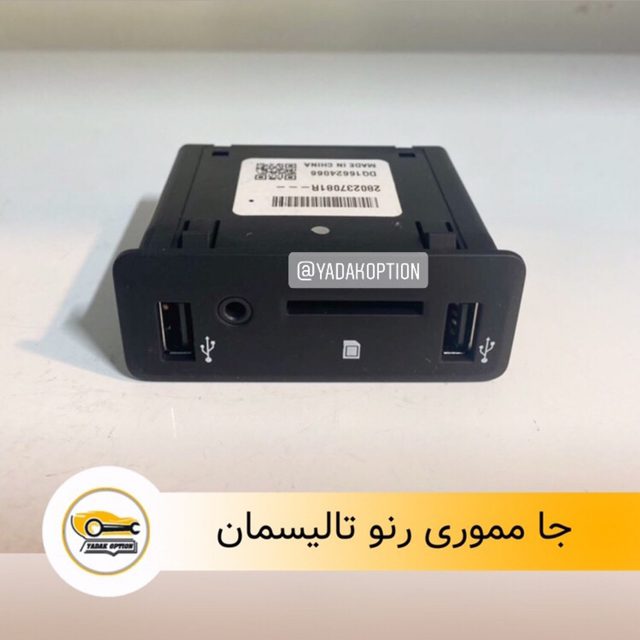 جا مموری رنو تالیسمان