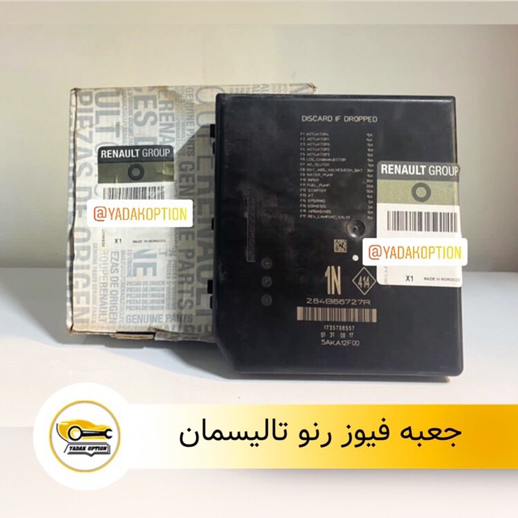 جعبه فیوز رنو تالیسمان