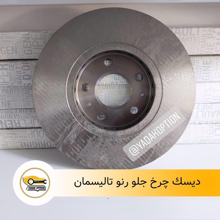 دیسک چرخ تالیسمان