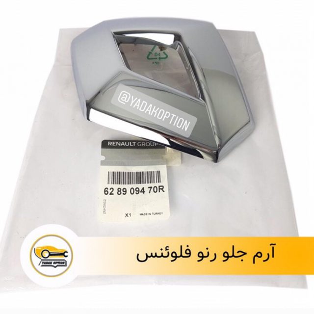 آرم جلو رنو فلوئنس