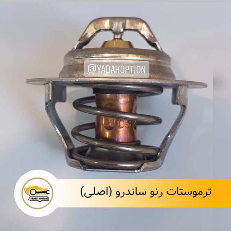 ترموستات ساندرو