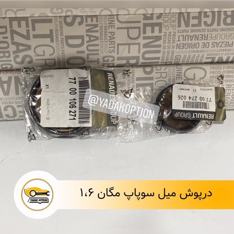 درپوش میل سوپاپ مگان 1600