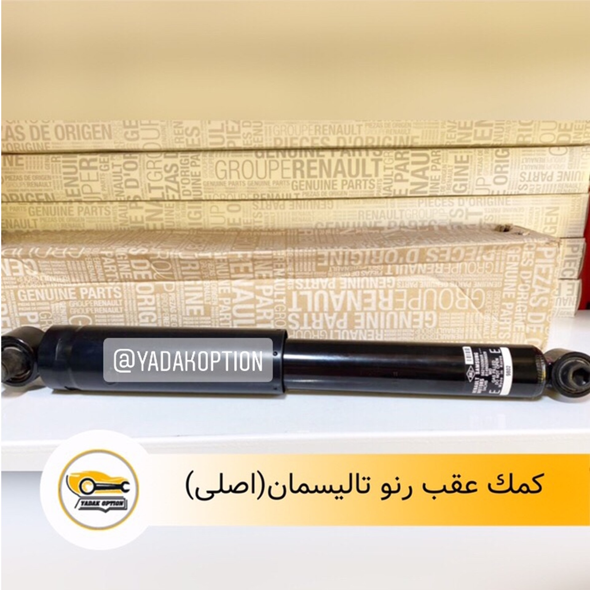 کمک فنر عقب تالیسمان