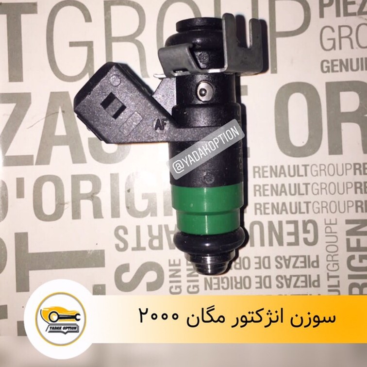 سوزن انژکتور رنو مگان