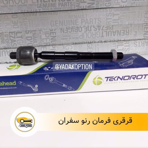 قرقری فرمان رنو سفران