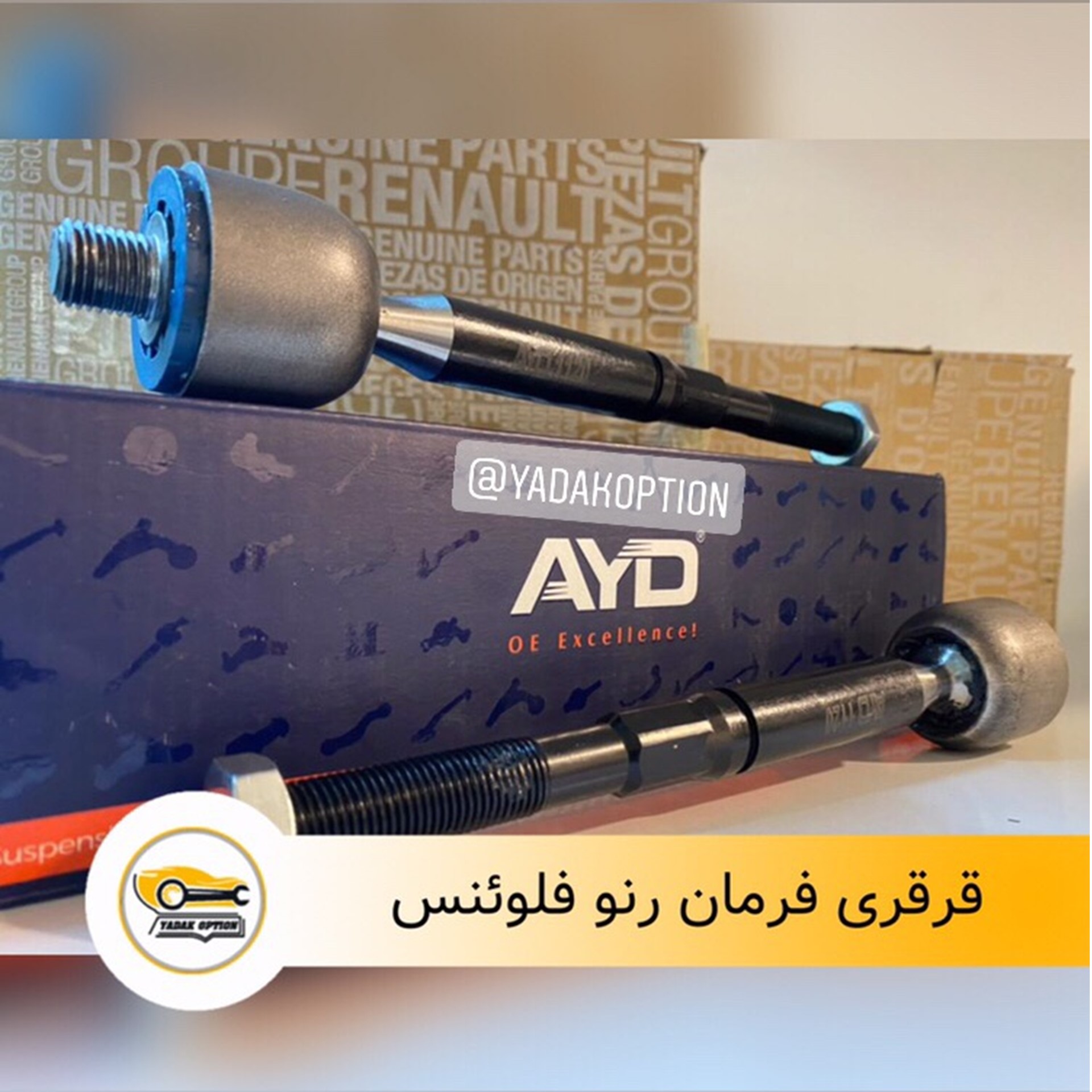 قرقری فرمان رنو فلوئنس