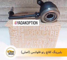 سیم لیور دنده فلوئنس
