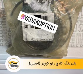 شیر برقی گیربکس کپچر